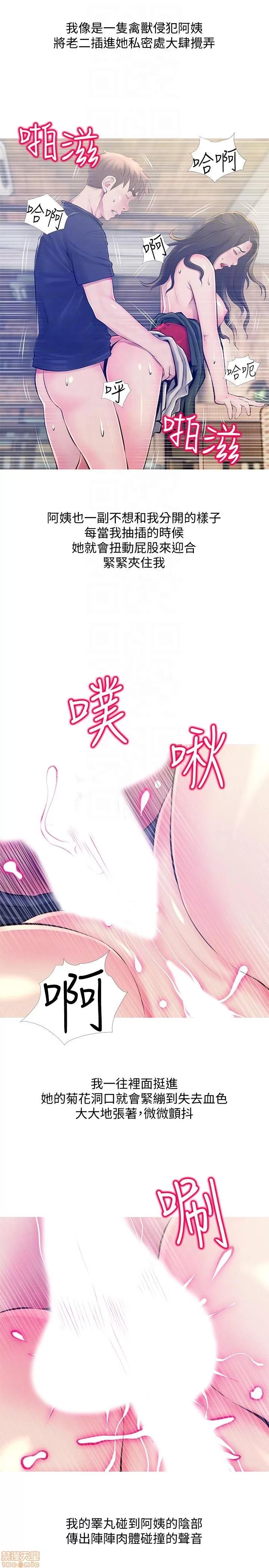阿姨的秘密情事 阿姨的秘密_41-50.zip 第228页