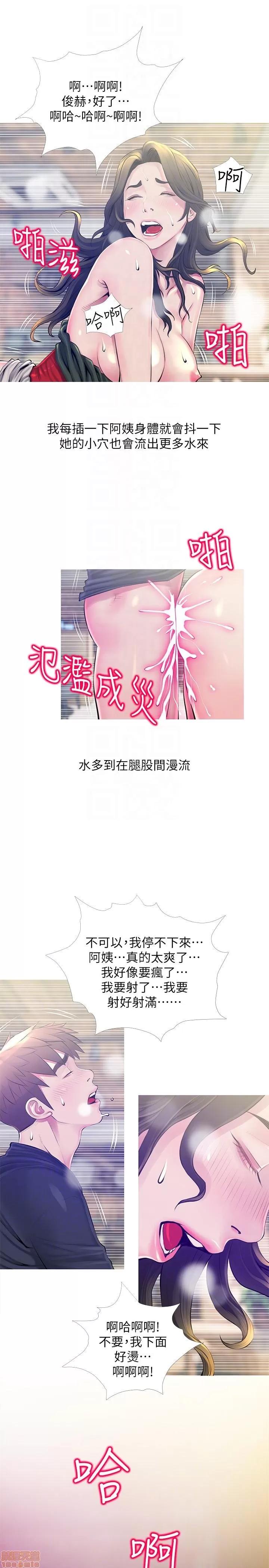 阿姨的秘密情事 阿姨的秘密_41-50.zip 第230页