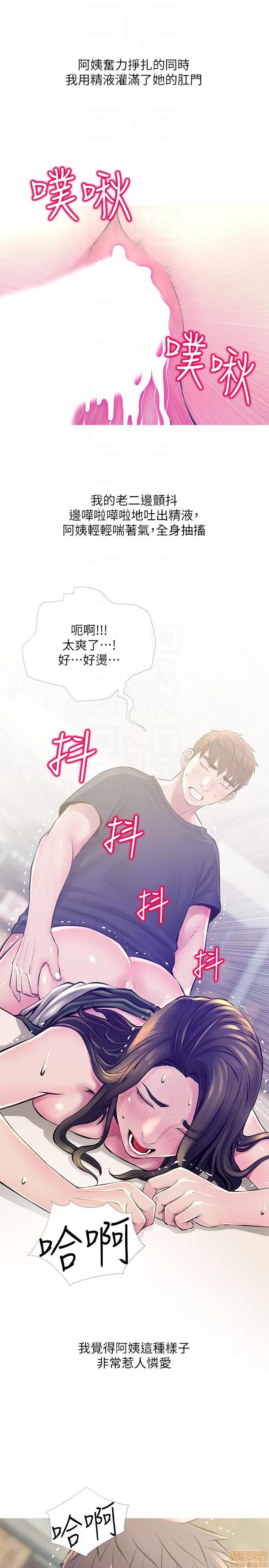 阿姨的秘密情事 阿姨的秘密_41-50.zip 第232页