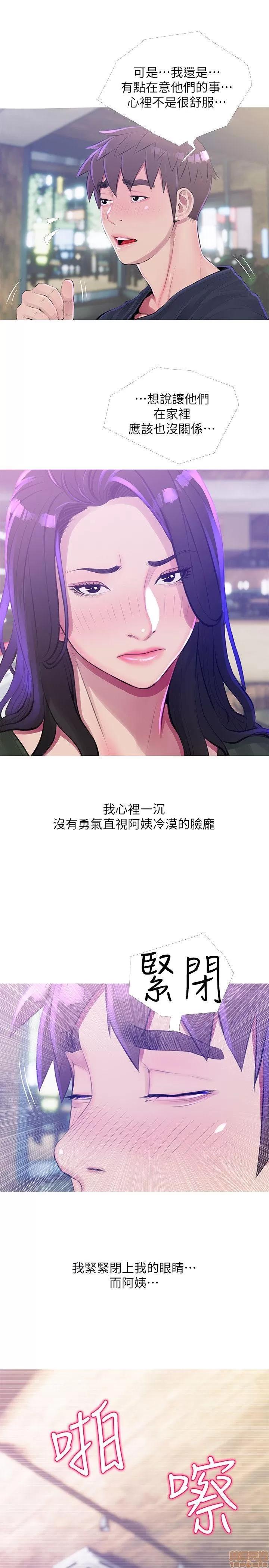 阿姨的秘密情事 阿姨的秘密_51-57.zip 第3页
