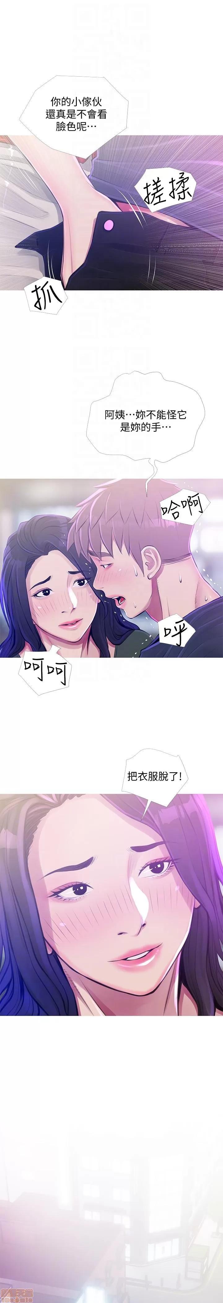阿姨的秘密情事 阿姨的秘密_51-57.zip 第11页