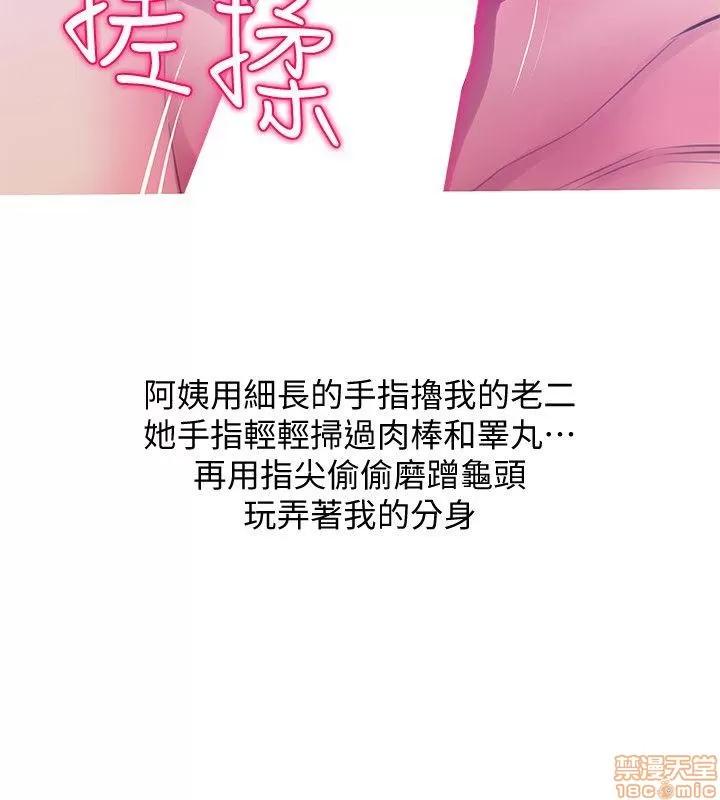 阿姨的秘密情事 阿姨的秘密_51-57.zip 第14页