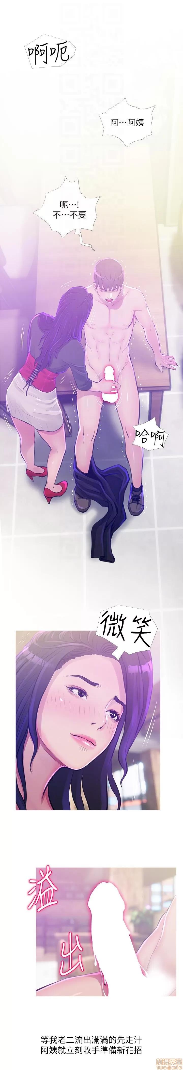 阿姨的秘密情事 阿姨的秘密_51-57.zip 第15页