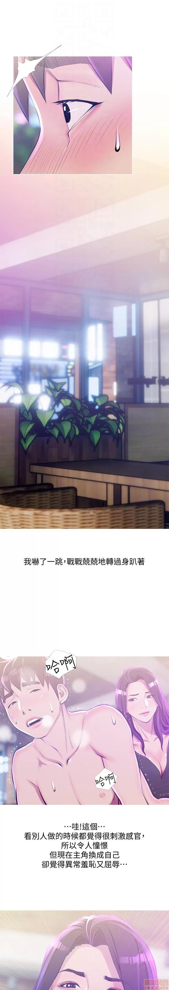 阿姨的秘密情事 阿姨的秘密_51-57.zip 第21页