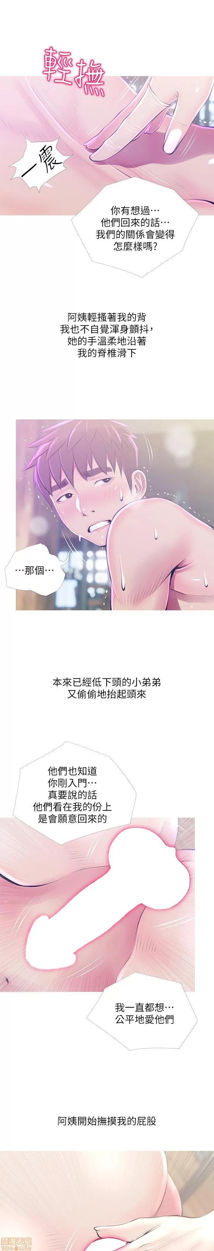 阿姨的秘密情事 阿姨的秘密_51-57.zip 第24页