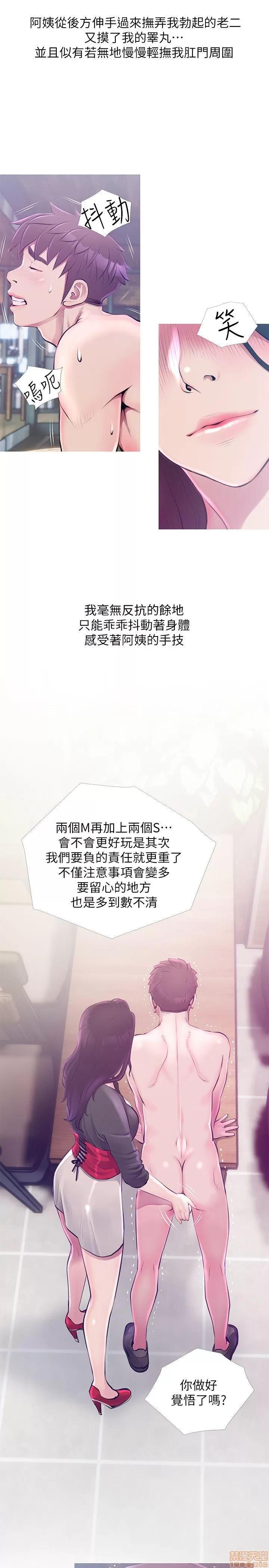 阿姨的秘密情事 阿姨的秘密_51-57.zip 第26页