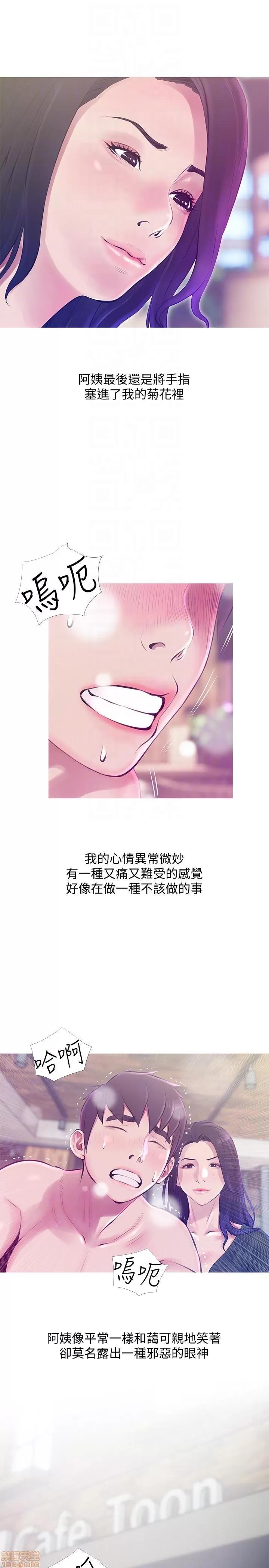 阿姨的秘密情事 阿姨的秘密_51-57.zip 第30页