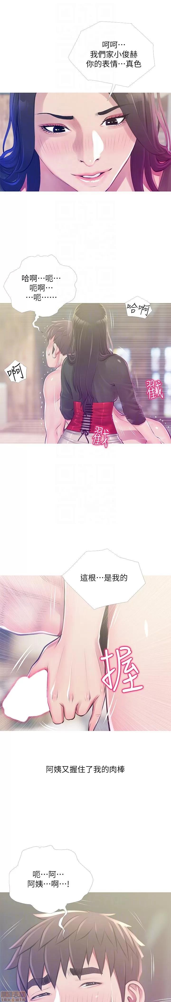 阿姨的秘密情事 阿姨的秘密_51-57.zip 第32页