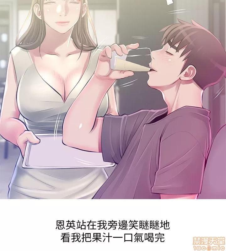 阿姨的秘密情事 阿姨的秘密_51-57.zip 第43页