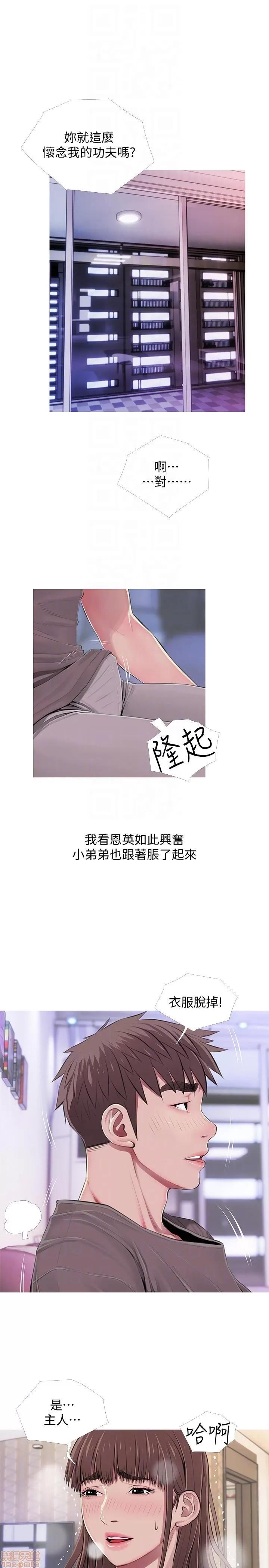 阿姨的秘密情事 阿姨的秘密_51-57.zip 第53页
