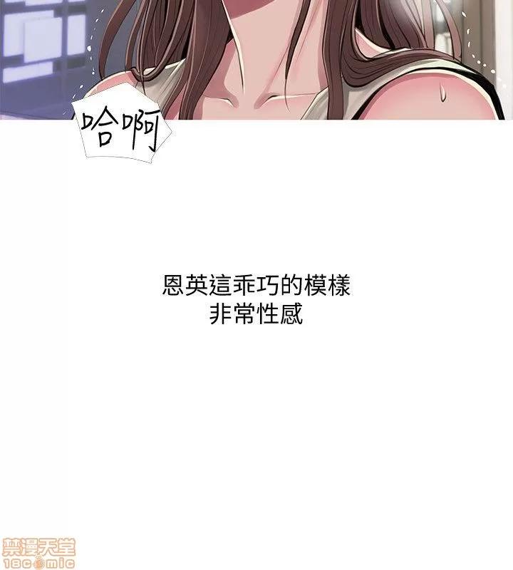 阿姨的秘密情事 阿姨的秘密_51-57.zip 第54页