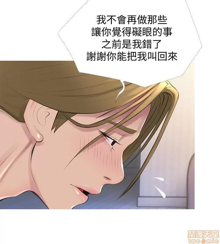 阿姨的秘密情事 阿姨的秘密_51-57.zip 第72页