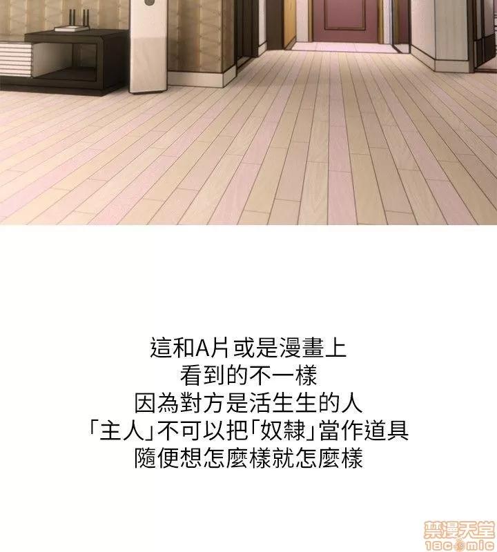 阿姨的秘密情事 阿姨的秘密_51-57.zip 第86页
