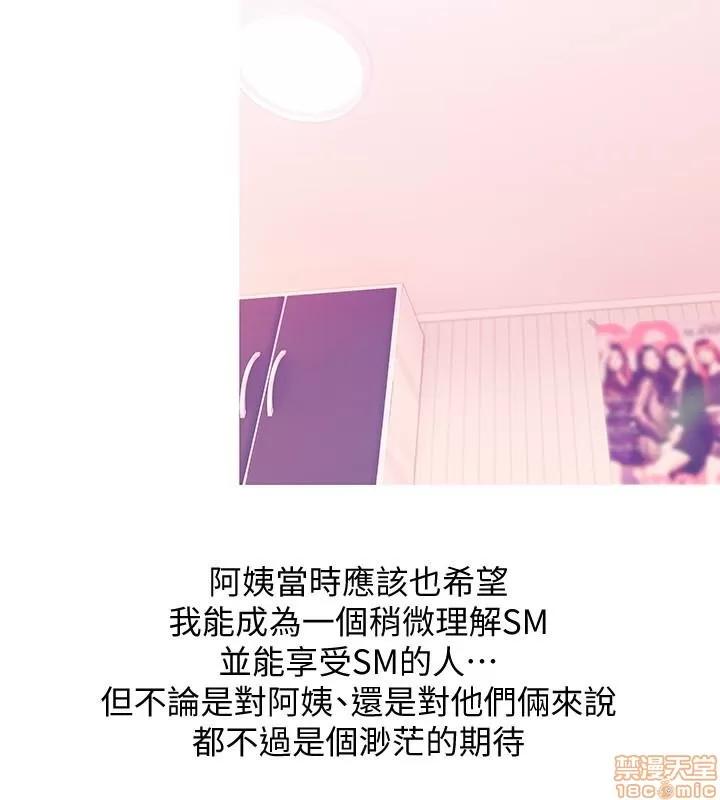 阿姨的秘密情事 阿姨的秘密_51-57.zip 第95页