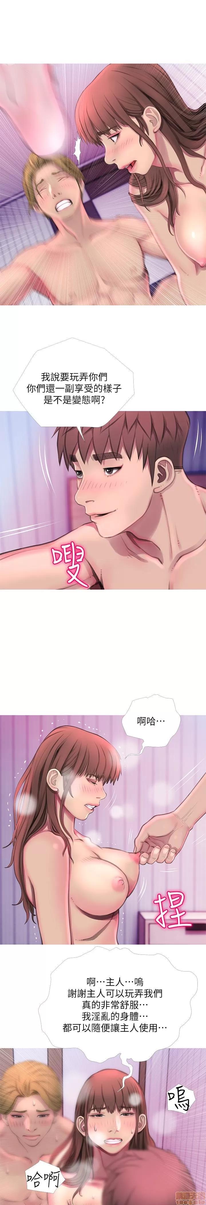 阿姨的秘密情事 阿姨的秘密_51-57.zip 第98页