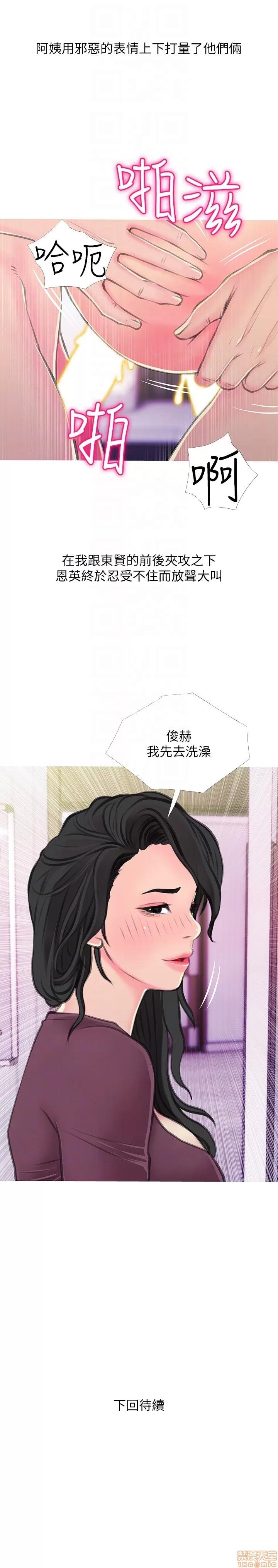 阿姨的秘密情事 阿姨的秘密_51-57.zip 第139页