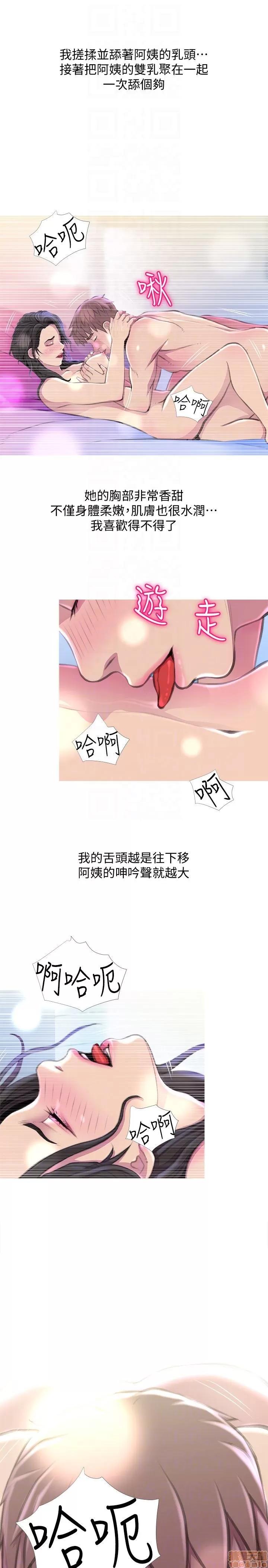 阿姨的秘密情事 阿姨的秘密_51-57.zip 第158页