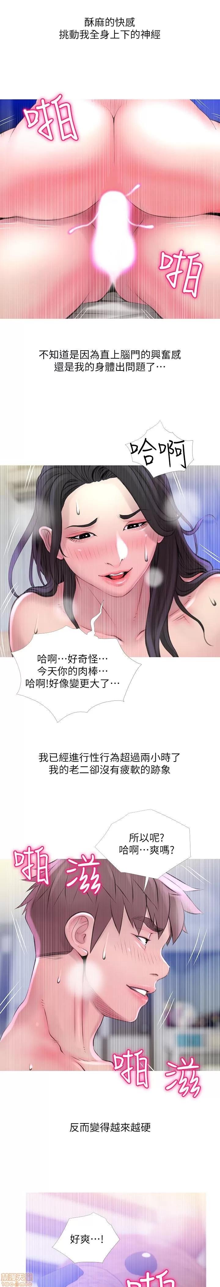 阿姨的秘密情事 阿姨的秘密_58-65_END.zip 第13页