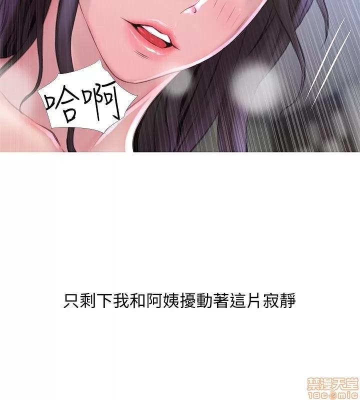 阿姨的秘密情事 阿姨的秘密_58-65_END.zip 第16页
