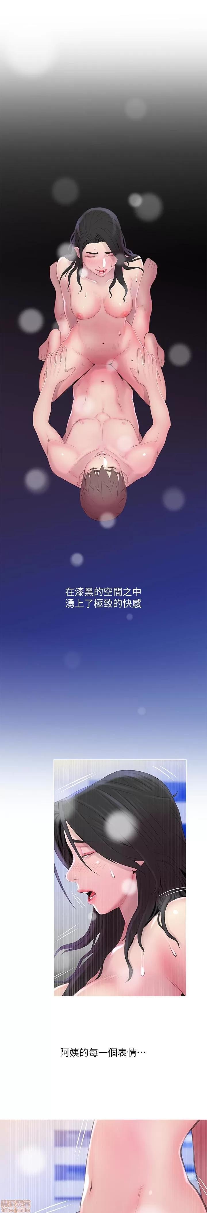 阿姨的秘密情事 阿姨的秘密_58-65_END.zip 第17页