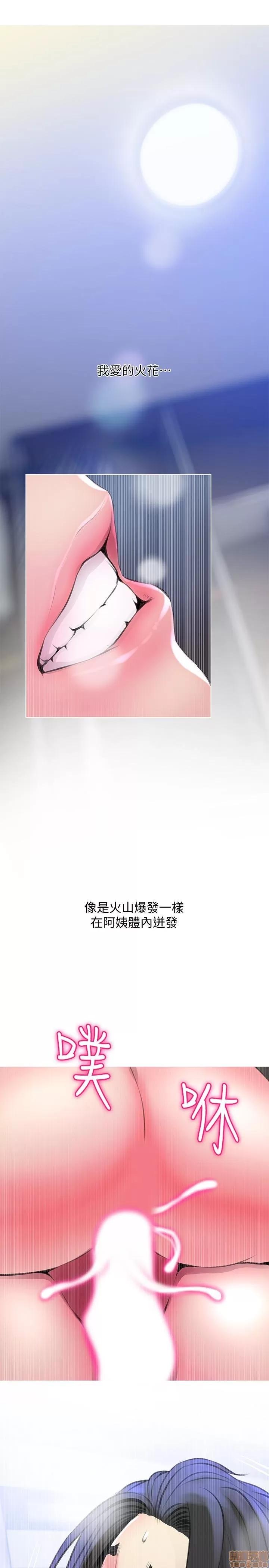 阿姨的秘密情事 阿姨的秘密_58-65_END.zip 第21页
