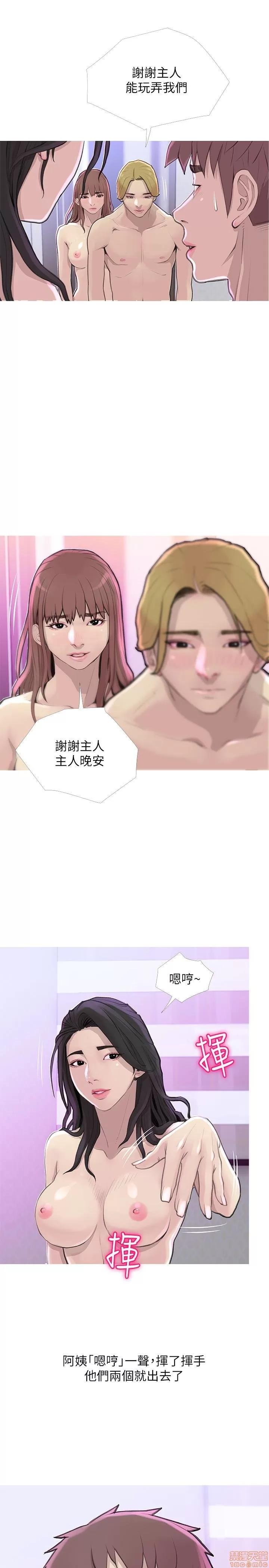 阿姨的秘密情事 阿姨的秘密_58-65_END.zip 第29页