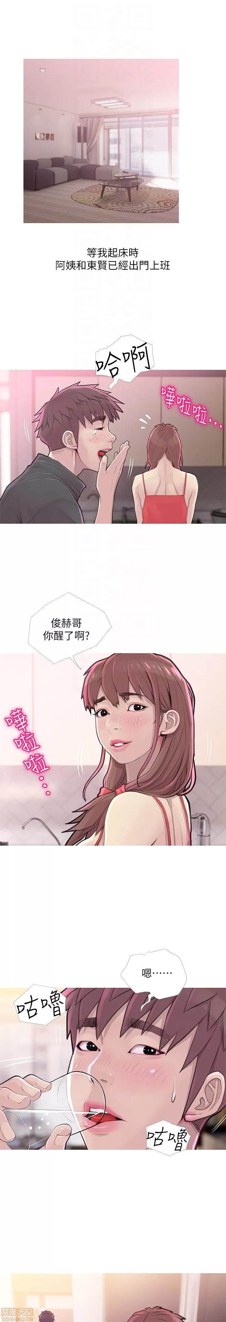 阿姨的秘密情事 阿姨的秘密_58-65_END.zip 第35页