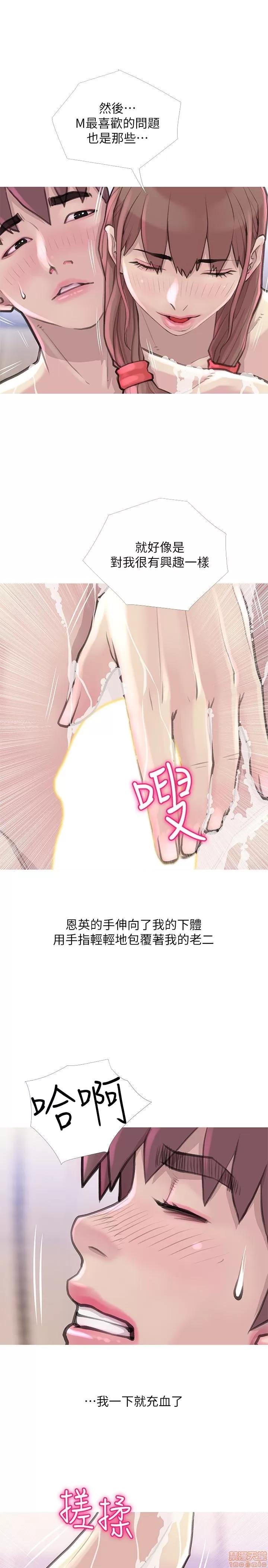 阿姨的秘密情事 阿姨的秘密_58-65_END.zip 第45页