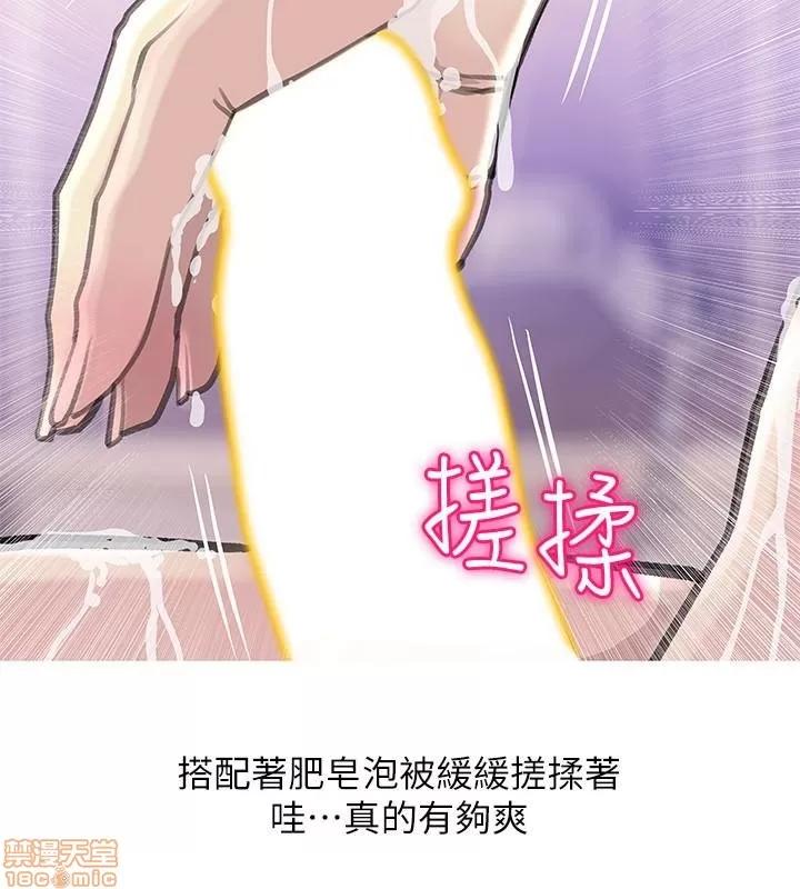 阿姨的秘密情事 阿姨的秘密_58-65_END.zip 第46页