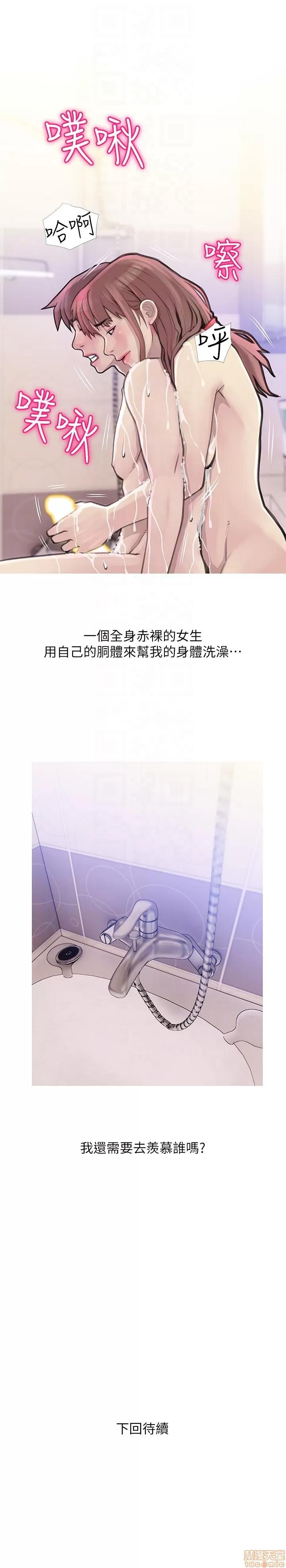 阿姨的秘密情事 阿姨的秘密_58-65_END.zip 第47页