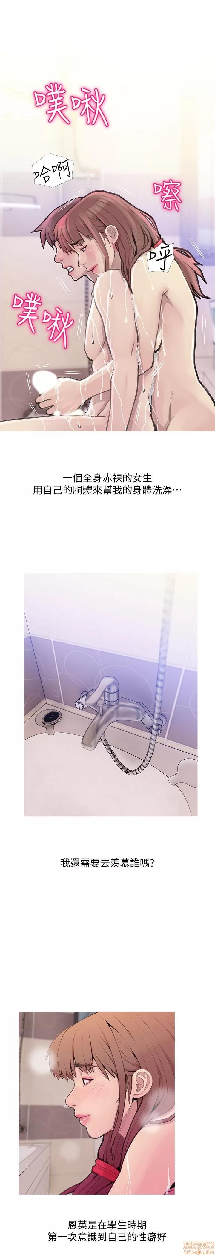 阿姨的秘密情事 阿姨的秘密_58-65_END.zip 第48页