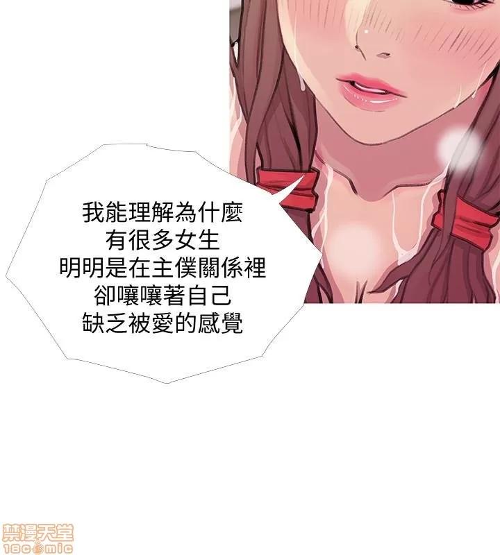 阿姨的秘密情事 阿姨的秘密_58-65_END.zip 第53页