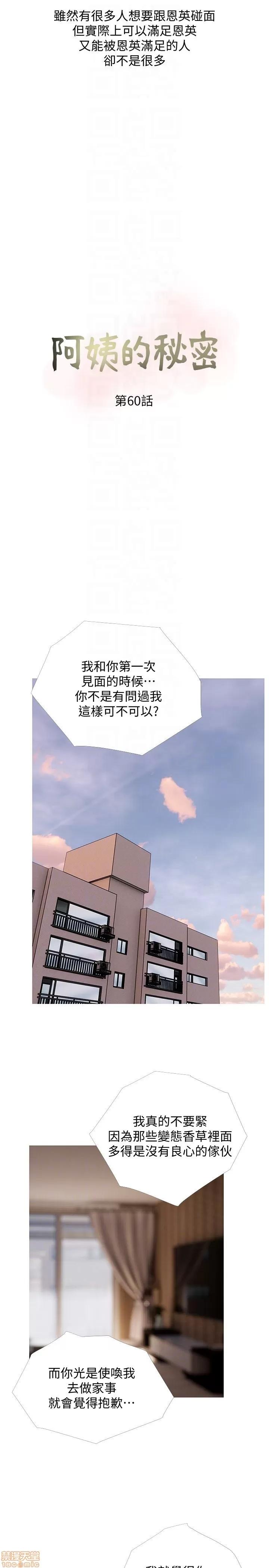 阿姨的秘密情事 阿姨的秘密_58-65_END.zip 第54页