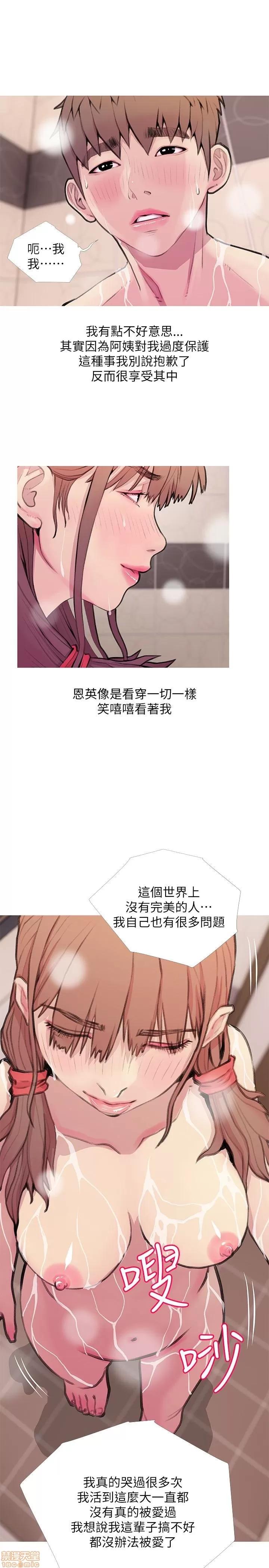 阿姨的秘密情事 阿姨的秘密_58-65_END.zip 第56页