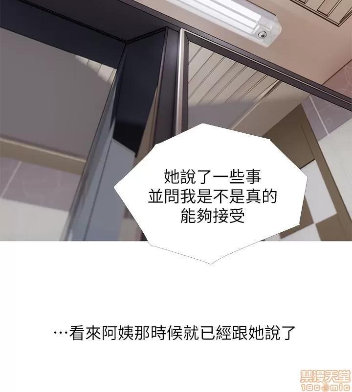 阿姨的秘密情事 阿姨的秘密_58-65_END.zip 第61页