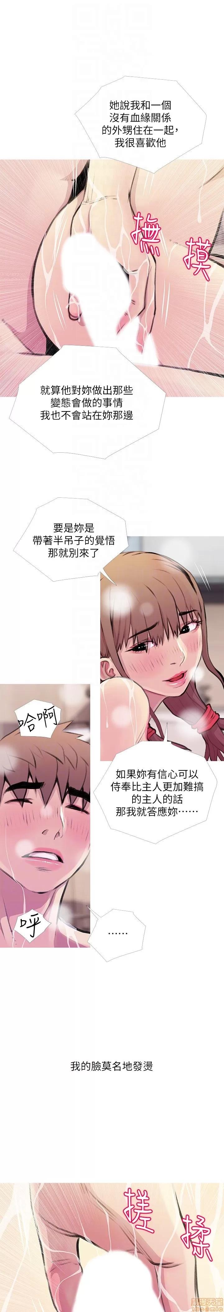 阿姨的秘密情事 阿姨的秘密_58-65_END.zip 第62页