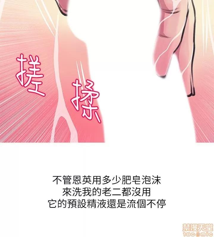 阿姨的秘密情事 阿姨的秘密_58-65_END.zip 第63页