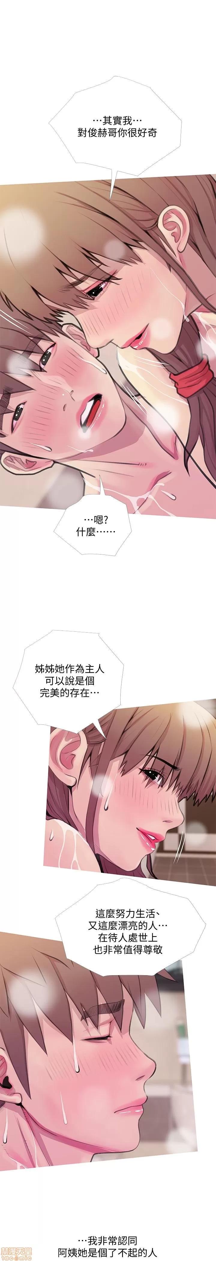 阿姨的秘密情事 阿姨的秘密_58-65_END.zip 第64页