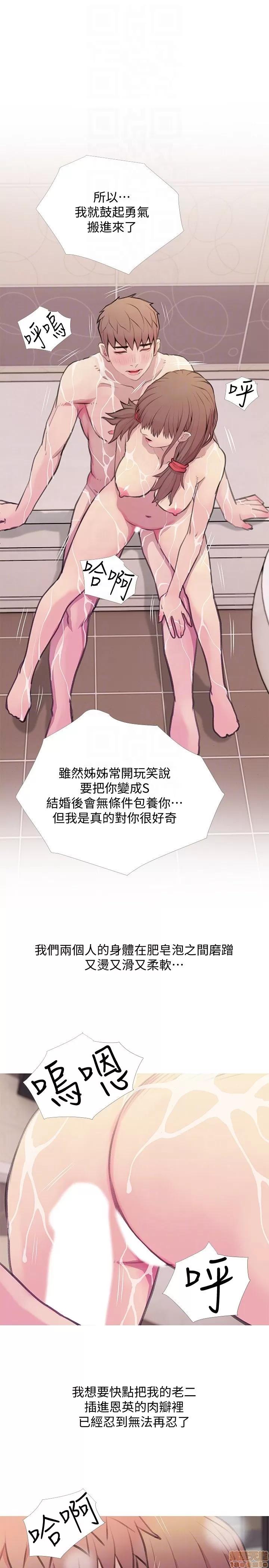 阿姨的秘密情事 阿姨的秘密_58-65_END.zip 第66页
