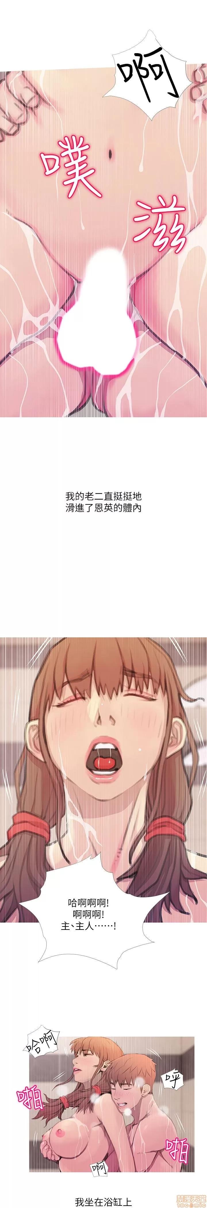 阿姨的秘密情事 阿姨的秘密_58-65_END.zip 第71页