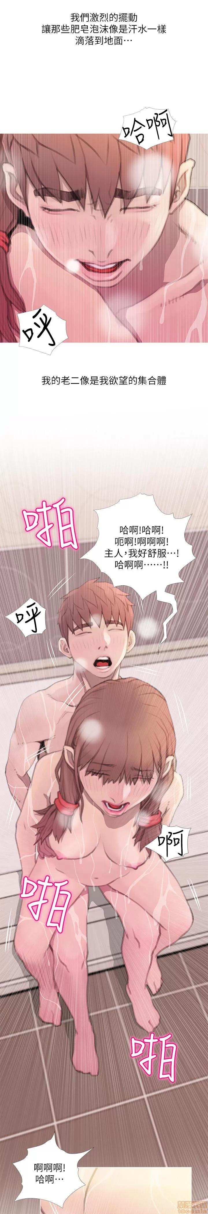 阿姨的秘密情事 阿姨的秘密_58-65_END.zip 第73页