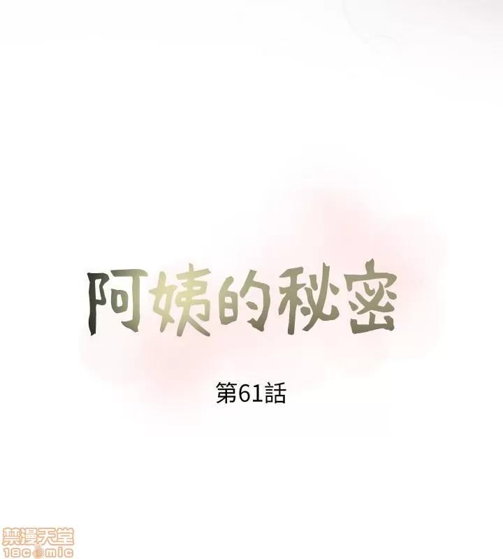阿姨的秘密情事 阿姨的秘密_58-65_END.zip 第76页
