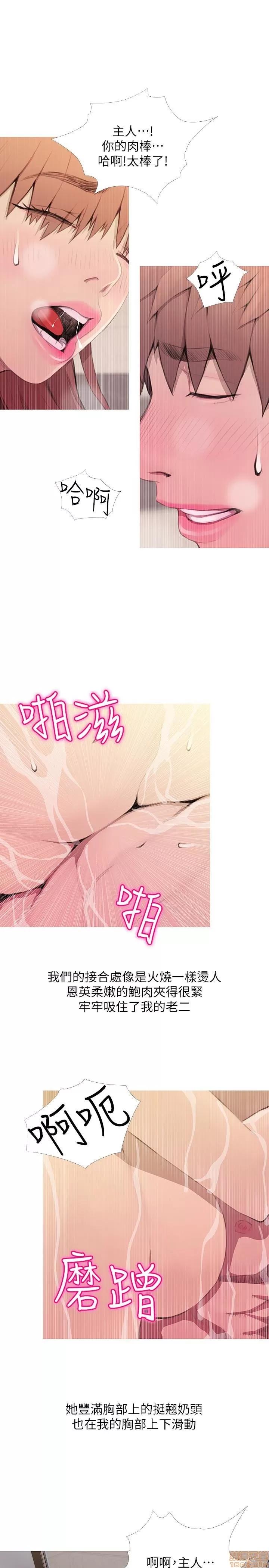 阿姨的秘密情事 阿姨的秘密_58-65_END.zip 第79页