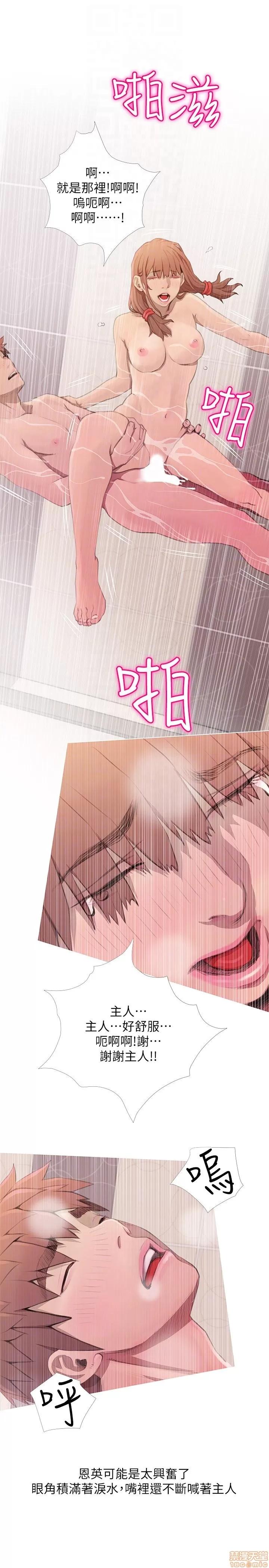 阿姨的秘密情事 阿姨的秘密_58-65_END.zip 第81页