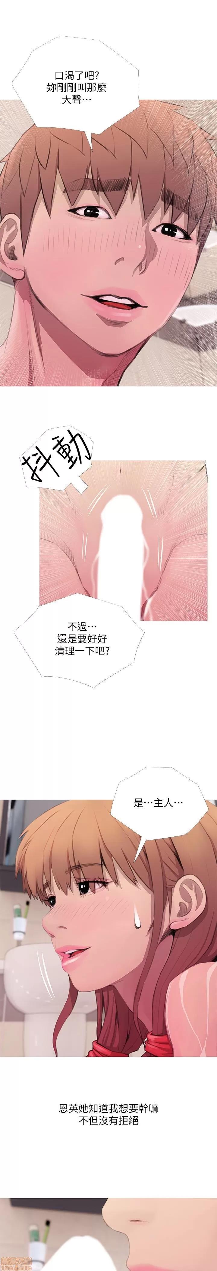 阿姨的秘密情事 阿姨的秘密_58-65_END.zip 第91页