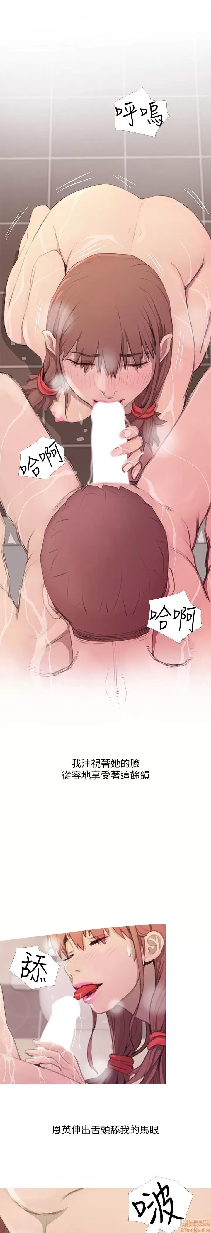 阿姨的秘密情事 阿姨的秘密_58-65_END.zip 第94页