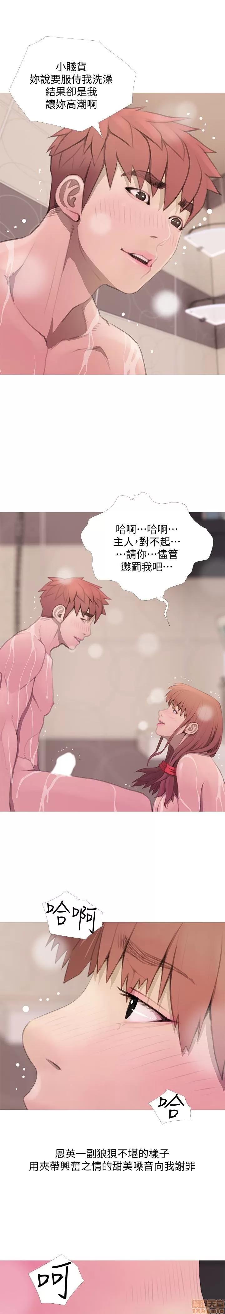 阿姨的秘密情事 阿姨的秘密_58-65_END.zip 第96页