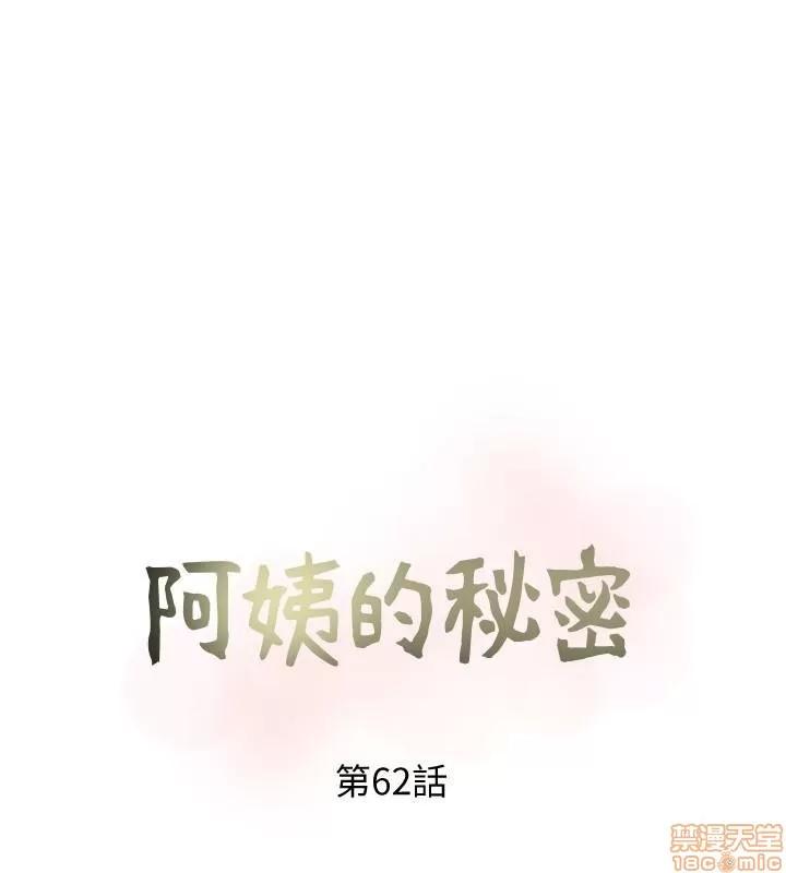 阿姨的秘密情事 阿姨的秘密_58-65_END.zip 第99页