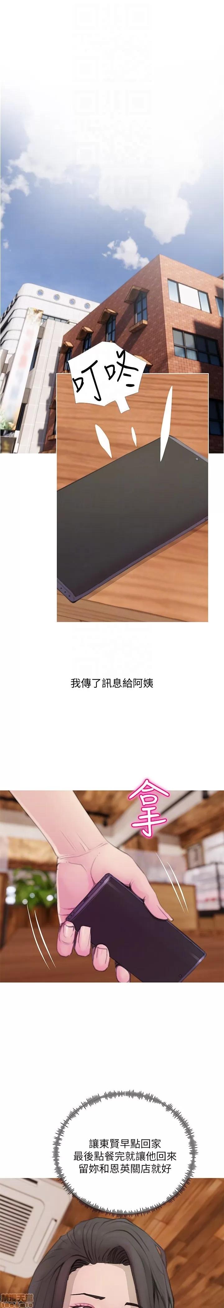 阿姨的秘密情事 阿姨的秘密_58-65_END.zip 第100页