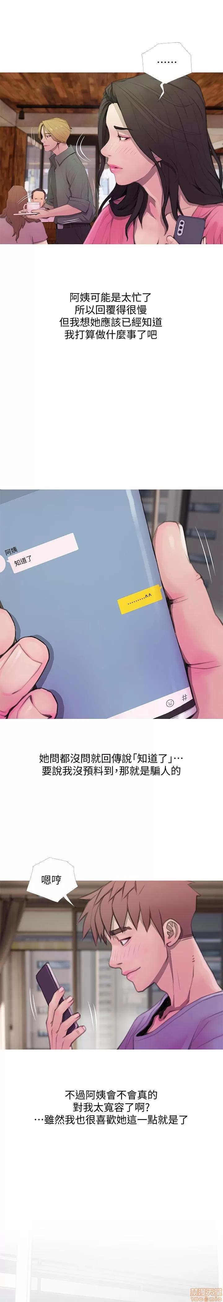阿姨的秘密情事 阿姨的秘密_58-65_END.zip 第102页